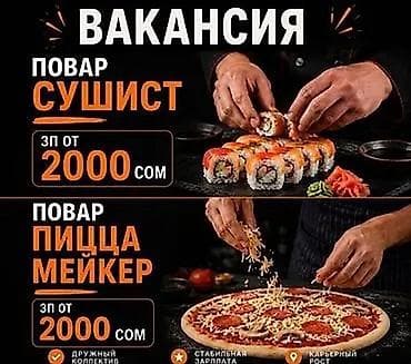 Вакансия: повар сушист / повар пиццамейкер - Зарплата: от 2000 сом - at lalafo.kg Вакансия: повар сушист / повар пиццамейкер - Зарплата: от 2000 сом -