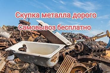 ТЕМИР АЛАБЫЗ ТЕМИР АЛАБЫЗ ТЕМИР ОТКОРУУ АР КАНДАЙ ТЕМИР БУТ ТЕМИРДИ at lalafo.kg ТЕМИР АЛАБЫЗ ТЕМИР АЛАБЫЗ ТЕМИР ОТКОРУУ АР КАНДАЙ ТЕМИР БУТ ТЕМИРДИ