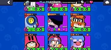 Xbox Series X: Игровой аккаунт Brawl Stars - Трофеи: 11 809 - Бойцы: 71 из 99 lalafo.kg да — 6 Xbox Series X: Игровой аккаунт Brawl Stars - Трофеи: 11 809 - Бойцы: 71 из 99 — 6