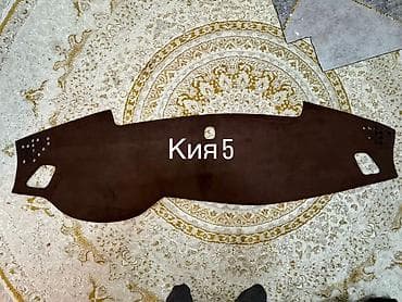 Ворсовые Накидка на панель Kia at lalafo.kg Ворсовые Накидка на панель Kia