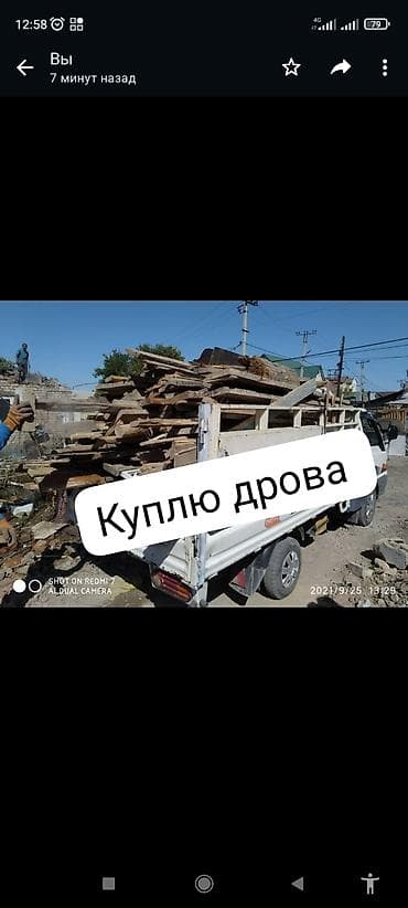 Өрт жабдуулары: Отун Өзү алып кетүү lalafo.kg да — 1 Өрт жабдуулары: Отун Өзү алып кетүү — 1