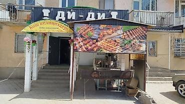 СРОЧНО СРОЧНО ТРЕБУЕТСЯ ШАШЛЫЧНИК ЖАРЩИК С ОПЫТОМ РАБОТЫ ОПЛАТА at lalafo.kg СРОЧНО СРОЧНО ТРЕБУЕТСЯ ШАШЛЫЧНИК ЖАРЩИК С ОПЫТОМ РАБОТЫ ОПЛАТА