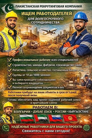 Бетонщик. 1-2 года опыта at lalafo.kg Бетонщик. 1-2 года опыта