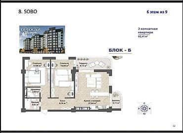 2 комнаты, 92 м², Браво коттеджный городок Элитка, 6 этаж, ПСО (под самоотделку) at lalafo.kg 2 комнаты, 92 м², Браво коттеджный городок Элитка, 6 этаж, ПСО (под самоотделку)