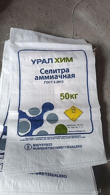 Удобрение Селитра at lalafo.kg Удобрение Селитра