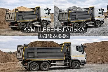 ХОВО + КАМАЗ — КЫЗМАТТА 🚛 🏗️ Жүк ташуу жана курулуш иштерине кызмат at lalafo.kg ХОВО + КАМАЗ — КЫЗМАТТА 🚛 🏗️ Жүк ташуу жана курулуш иштерине кызмат