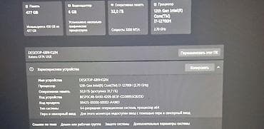 Игровой, Б/у, Intel Core i7, ОЗУ, RAM: 32 ГБ at lalafo.kg Игровой, Б/у, Intel Core i7, ОЗУ, RAM: 32 ГБ