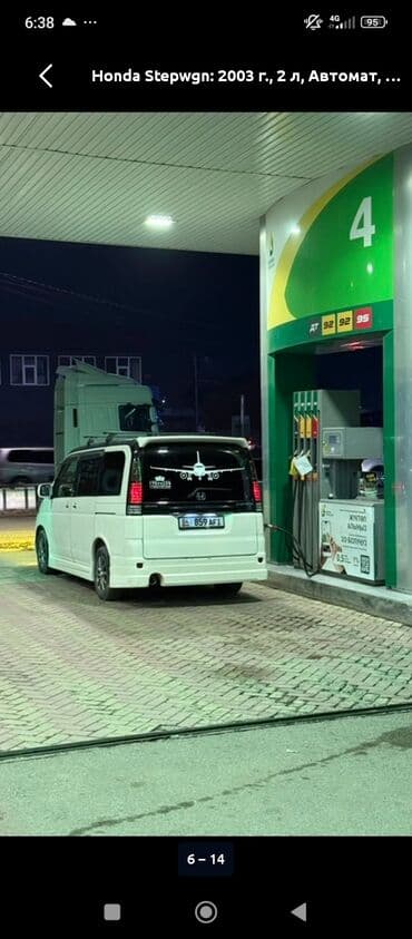 BAW: Honda Stepwgn: 2003 г., 2 л, Автомат, Бензин, Вэн/Минивэн lalafo.kg да — 5 BAW: Honda Stepwgn: 2003 г., 2 л, Автомат, Бензин, Вэн/Минивэн — 5