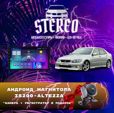 Новый, Нестандартный, Android (встроенная ОС), Apple Carplay, Android Auto, 4 ГБ ОЗУ, 64 Гб ПЗУ at lalafo.kg Новый, Нестандартный, Android (встроенная ОС), Apple Carplay, Android Auto, 4 ГБ ОЗУ, 64 Гб ПЗУ