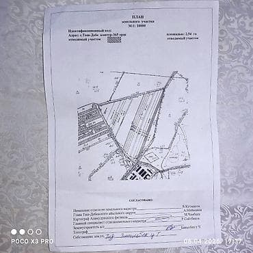 254 соток, Для сельского хозяйства at lalafo.kg 254 соток, Для сельского хозяйства