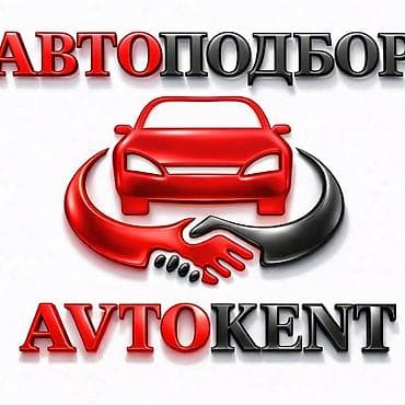 Автоподбор-"AVTO-KENT". Инстаграм -"avtokent8" 👌Проверка 1 🚘: 4000сом at lalafo.kg Автоподбор-"AVTO-KENT". Инстаграм -"avtokent8" 👌Проверка 1 🚘: 4000сом