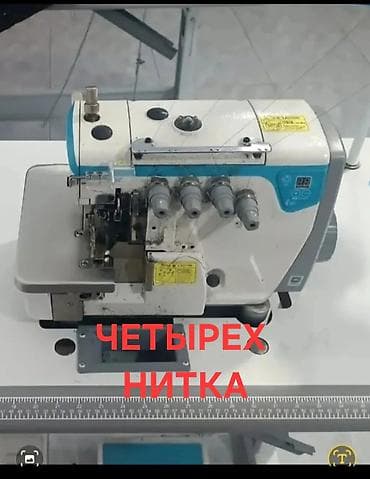 4-нитка at lalafo.kg 4-нитка