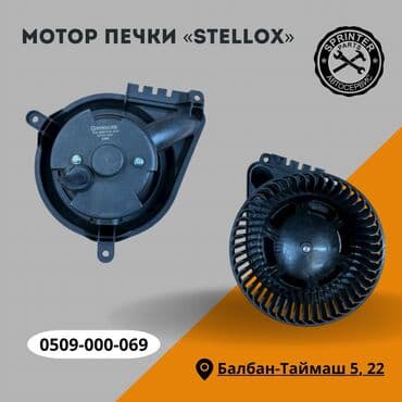 Вентилятор Mercedes-Benz Аналог at lalafo.kg Вентилятор Mercedes-Benz Аналог