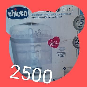 Паровой стерилизатор Chicco at lalafo.kg Паровой стерилизатор Chicco