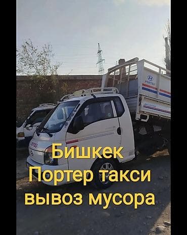 Вывоз мусора вывоз мусора вывоз мусора вывоз вывоз мусора вывоз мусора at lalafo.kg Вывоз мусора вывоз мусора вывоз мусора вывоз вывоз мусора вывоз мусора