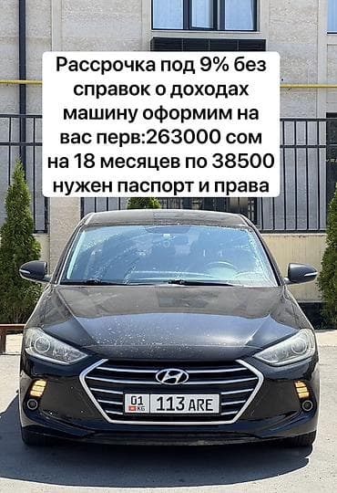Hyundai Elantra: 2017 г., 1.6 л, Автомат, Газ, Седан lalafo.kg да Hyundai Elantra: 2017 г., 1.6 л, Автомат, Газ, Седан
