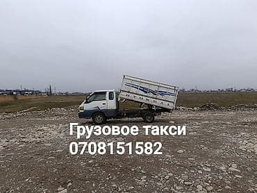 Заказать Хендай портер, Вывоз строй мусора at lalafo.kg Заказать Хендай портер, Вывоз строй мусора