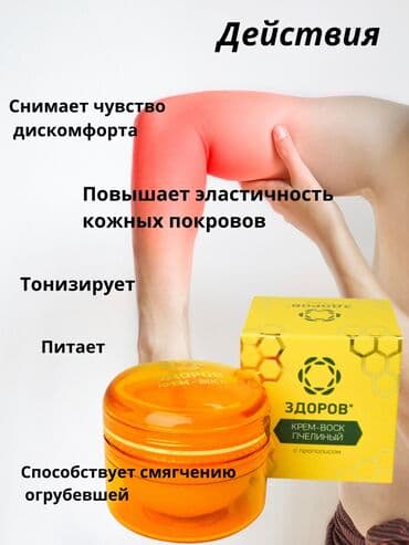 "Здоров" мом креми муундар үчүн. Абдан таасирдуу, эффективдуу кремдер🔥 at lalafo.kg "Здоров" мом креми муундар үчүн. Абдан таасирдуу, эффективдуу кремдер🔥