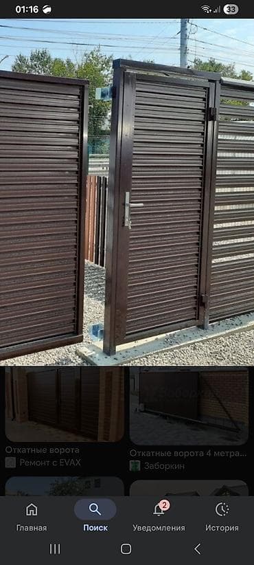 Ворота и калитки из металла под ключ - Типы конструкций: откатные (на at lalafo.kg Ворота и калитки из металла под ключ - Типы конструкций: откатные (на