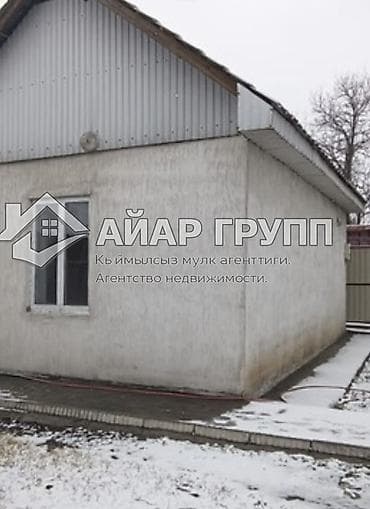 🔷 Продаётся уютный дом в начале Маевки 📍 Отличное расположение — at lalafo.kg 🔷 Продаётся уютный дом в начале Маевки 📍 Отличное расположение —