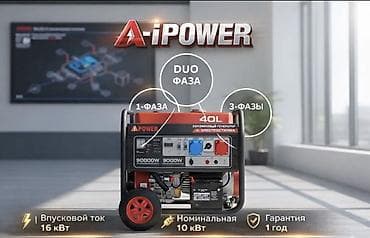 Дизельные и бензиновые генераторы для автономного электроснабжения at lalafo.kg — 8 Дизельные и бензиновые генераторы для автономного электроснабжения — 8