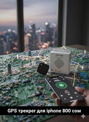 GPS-трекер для iPhone. - Совместим с сетью Apple Find My: поиск через at lalafo.kg GPS-трекер для iPhone. - Совместим с сетью Apple Find My: поиск через