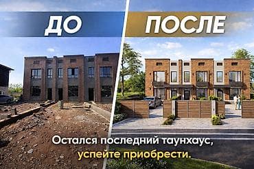 Не квартира. И не многоэтажка. Спокойный формат для жизни в Кок-Жаре at lalafo.kg Не квартира. И не многоэтажка. Спокойный формат для жизни в Кок-Жаре