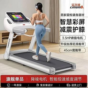 Беговая дорожка Lijunjia для дома Грузоподъемность - 140 кг Мотор - at lalafo.kg Беговая дорожка Lijunjia для дома Грузоподъемность - 140 кг Мотор -