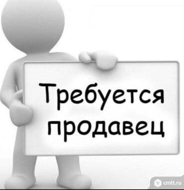 Требуется Продавец-консультант в Продуктовый магазин, График: Сменный график, Официальное трудоустройство, Полный рабочий день at lalafo.kg Требуется Продавец-консультант в Продуктовый магазин, График: Сменный график, Официальное трудоустройство, Полный рабочий день