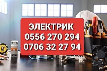 Электрик | Электромонтажные работы Больше 6 лет опыта at lalafo.kg Электрик | Электромонтажные работы Больше 6 лет опыта