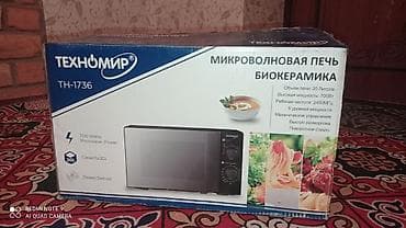 Микроволновка at lalafo.kg Микроволновка