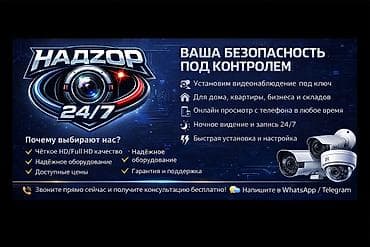 Системы видеонаблюдения | Квартиры, Дома, Нежилые помещения | Демонтаж, Настройка, Подключение at lalafo.kg Системы видеонаблюдения | Квартиры, Дома, Нежилые помещения | Демонтаж, Настройка, Подключение