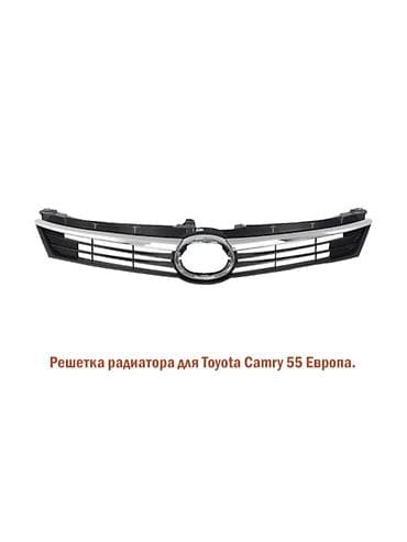 Решетка радиатора Toyota 2017 г., Новый, Аналог at lalafo.kg Решетка радиатора Toyota 2017 г., Новый, Аналог