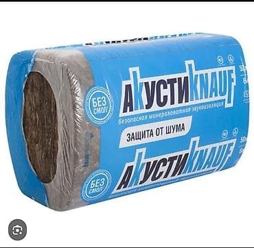 Акустическая минеральная вата Knauf Акустик (Без смол) Назначение: - at lalafo.kg Акустическая минеральная вата Knauf Акустик (Без смол) Назначение: -