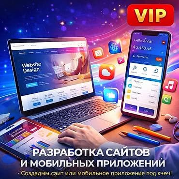 Веб-сайты | Разработка at lalafo.kg Веб-сайты | Разработка