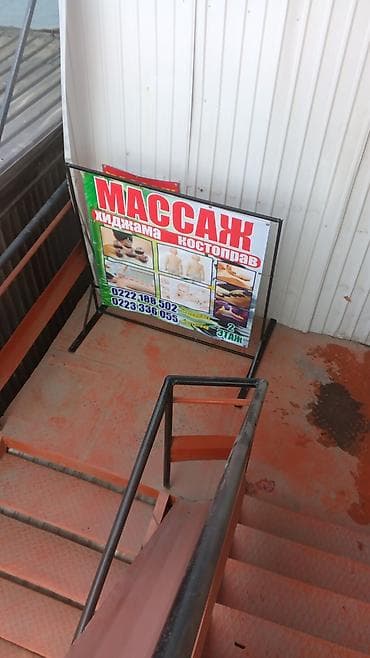 Массаж | Детский массаж at lalafo.kg Массаж | Детский массаж