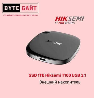 Накопитель, Новый, Hikvision, SSD, 1 ТБ at lalafo.kg Накопитель, Новый, Hikvision, SSD, 1 ТБ