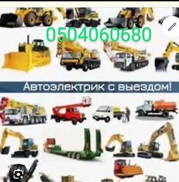 ΠΠ²ΡΠΎΡΠ»Π΅ΠΊΡΡΠΈΠΊ Ρ Π²ΡΠ΅Π·Π΄ΠΎΠΌ Π΄Π»Ρ ΡΠΏΠ΅ΡΡΠ΅Ρ
Π½ΠΈΠΊΠΈ ΠΈ Π³ΡΡΠ·ΠΎΠ²ΠΎΠ³ΠΎ ΡΡΠ°Π½ΡΠΏΠΎΡΡΠ° at lalafo.kg ΠΠ²ΡΠΎΡΠ»Π΅ΠΊΡΡΠΈΠΊ Ρ Π²ΡΠ΅Π·Π΄ΠΎΠΌ Π΄Π»Ρ ΡΠΏΠ΅ΡΡΠ΅Ρ
Π½ΠΈΠΊΠΈ ΠΈ Π³ΡΡΠ·ΠΎΠ²ΠΎΠ³ΠΎ ΡΡΠ°Π½ΡΠΏΠΎΡΡΠ°