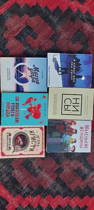 Детектив, На русском языке at lalafo.kg Детектив, На русском языке