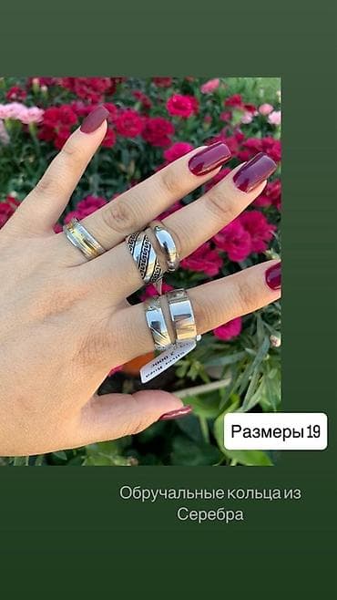 Күмүш сөйкөлөр: Обручальные кольца из серебра. - Материал: серебро. - Дизайны lalafo.kg да — 1 Күмүш сөйкөлөр: Обручальные кольца из серебра. - Материал: серебро. - Дизайны — 1