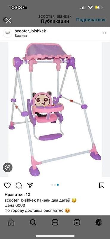 Детские качели, Подвесные Для дома, Металл at lalafo.kg Детские качели, Подвесные Для дома, Металл