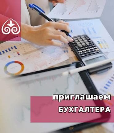 Бухгалтер at lalafo.kg Бухгалтер