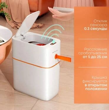 Умное Сенсорное Мусорное Ведро 15 Литров С Крышкой И Авто-Снятием at lalafo.kg Умное Сенсорное Мусорное Ведро 15 Литров С Крышкой И Авто-Снятием