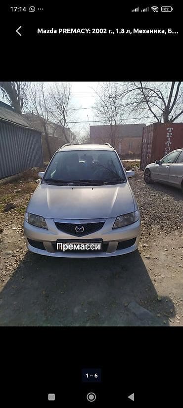 Mazda PREMACY: 2002 г., 1.8 л, Механика, Бензин, Минивэн at lalafo.kg Mazda PREMACY: 2002 г., 1.8 л, Механика, Бензин, Минивэн