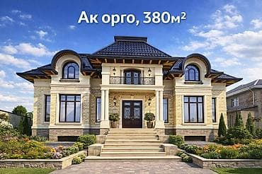 Дом 380 м² в Ак-Орго, Бишкек ✨ 1 этаж + цоколь (-1) ✨ Высота потолков at lalafo.kg Дом 380 м² в Ак-Орго, Бишкек ✨ 1 этаж + цоколь (-1) ✨ Высота потолков