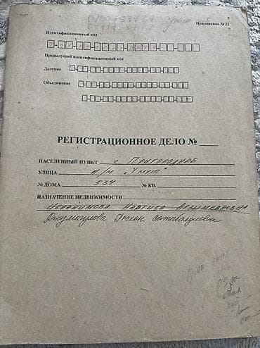 4 соток, Красная книга, Тех паспорт at lalafo.kg 4 соток, Красная книга, Тех паспорт