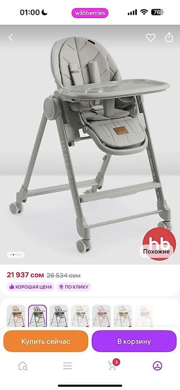 Детский шезлонг, Другой вид, Другой материал, цвет - Серый at lalafo.kg Детский шезлонг, Другой вид, Другой материал, цвет - Серый