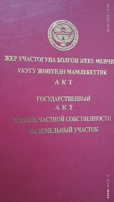 7 соток, Для сельского хозяйства, Красная книга at lalafo.kg 7 соток, Для сельского хозяйства, Красная книга