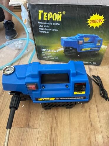 Мойка высокого давления, Новый, Самовывоз, Бесплатная доставка, Платная доставка at lalafo.kg Мойка высокого давления, Новый, Самовывоз, Бесплатная доставка, Платная доставка