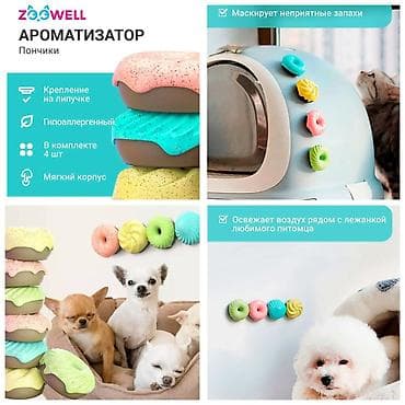 ПРОДАЮ РАЗЛИЧНЫЕ ИГРУШКИ ДЛЯ КОШЕК И СОБАК,А ТАК ЖЕ ДРУГИЕ ЗОО ТОВАРЫ at lalafo.kg — 4 ПРОДАЮ РАЗЛИЧНЫЕ ИГРУШКИ ДЛЯ КОШЕК И СОБАК,А ТАК ЖЕ ДРУГИЕ ЗОО ТОВАРЫ — 4